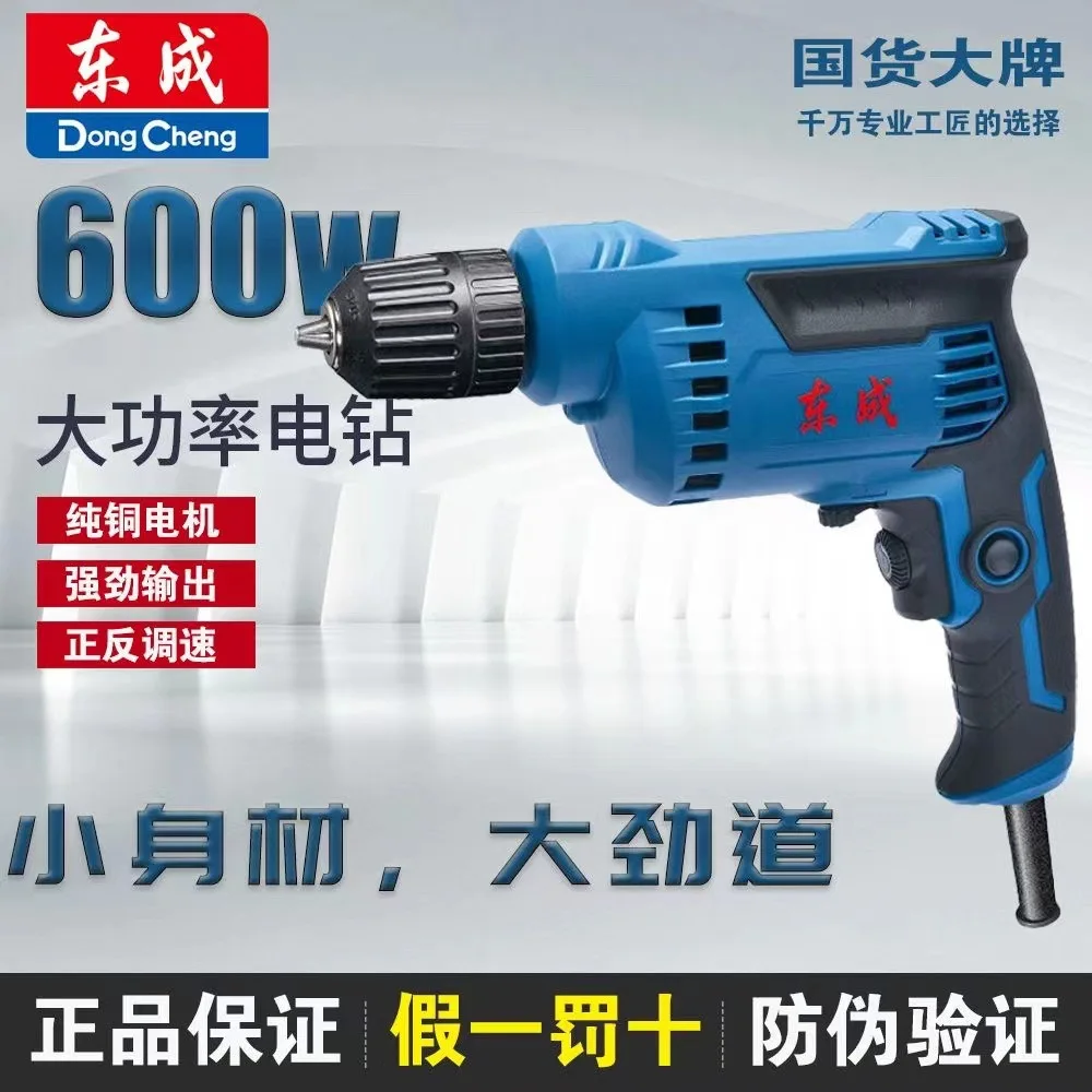 Corded Electric Drill Variable Speed High Power For Hand Household