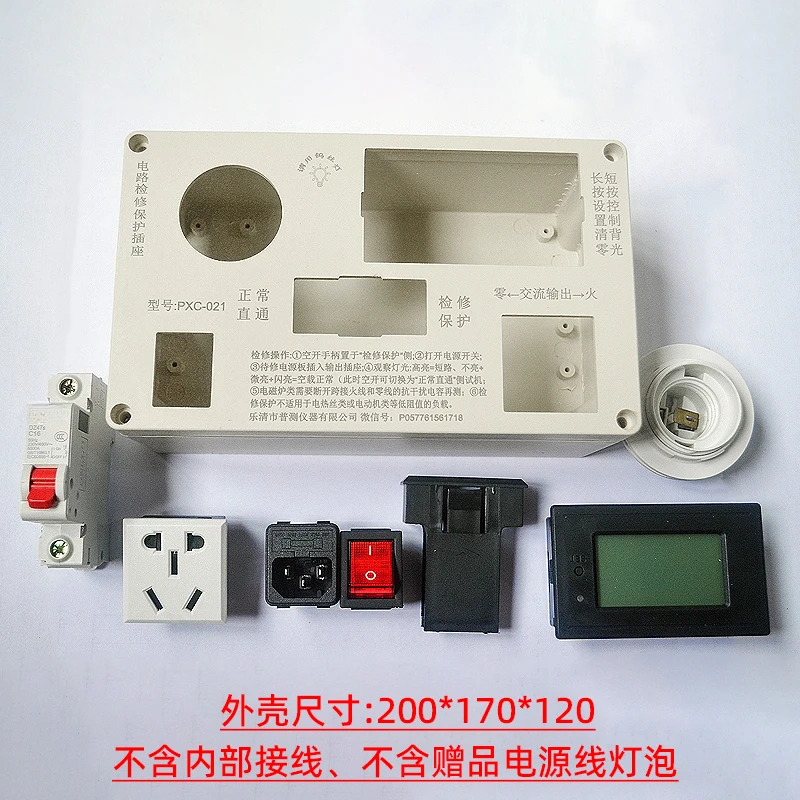 Protection socket Home appliance Induction cooker Charger Switching power supply Appliance maintenance Short circuit