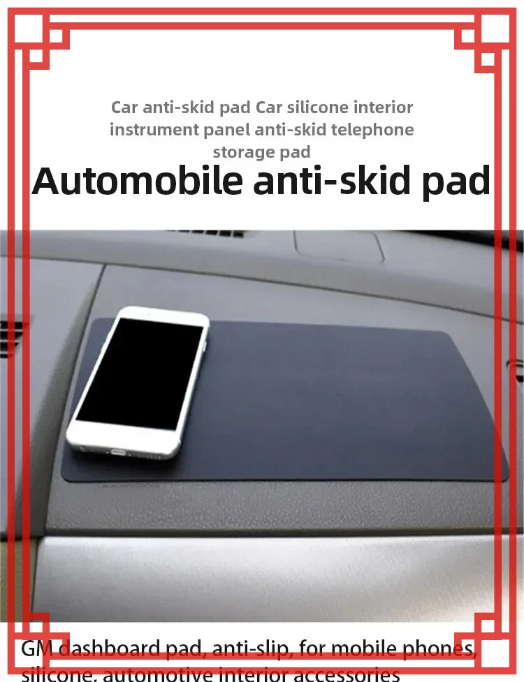 لوحة سيارة لزجة المضادة للانزلاق بولي كلوريد الفينيل حصيرة السيارات عدم الانزلاق لزجة جل الوسادة العالمي عدم الانزلاق سيارة ماجيك لوحة القيادة لزجة لاصق حصيرة #1