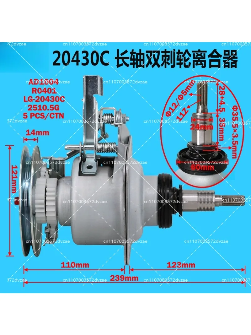 Suitable for automatic washing machine clutch assembly 20430C long axis double thorn wheel clutch, replacement part