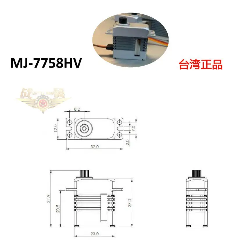 Servo Turbojet 3D Model Aircraft All Metal High Voltage Digital SERVO 7758HV