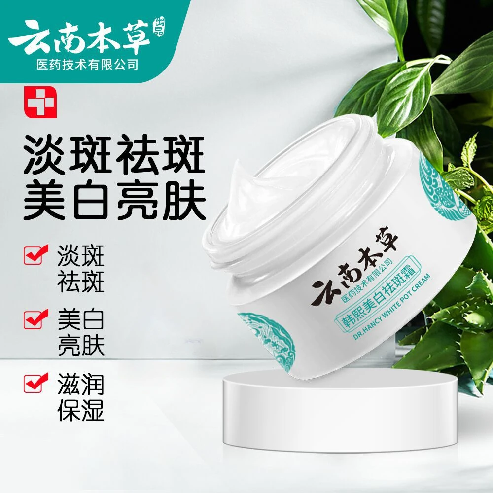 

Yunnan herbal whitening and spot removing cream Brighten skin tone spot lightening repairing and moisturizing cream skincare