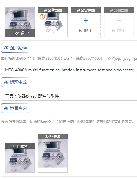 

MTG-4000A multi-function calibration instrument, fast and slow tester, line machine