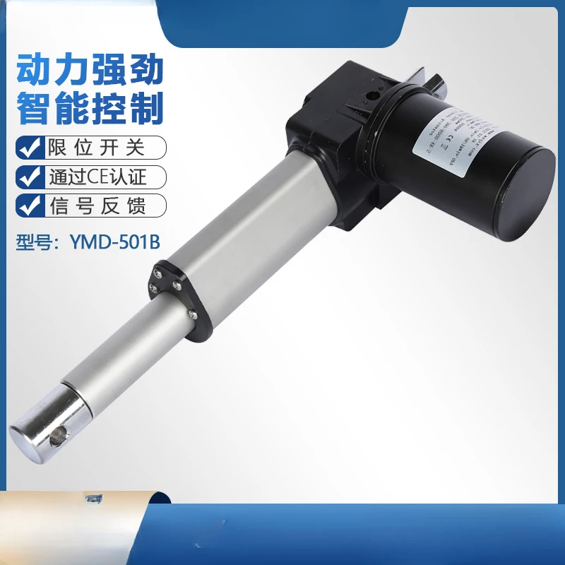 200mm stroke 6000N silent push rod with controller, ICU bed specific matching