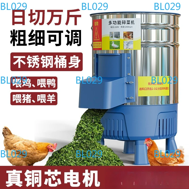 

BC 1000w-2200w stainless steel barrel body vegetable shredder small fruit and vegetable feed vegetable cutter brushless motor