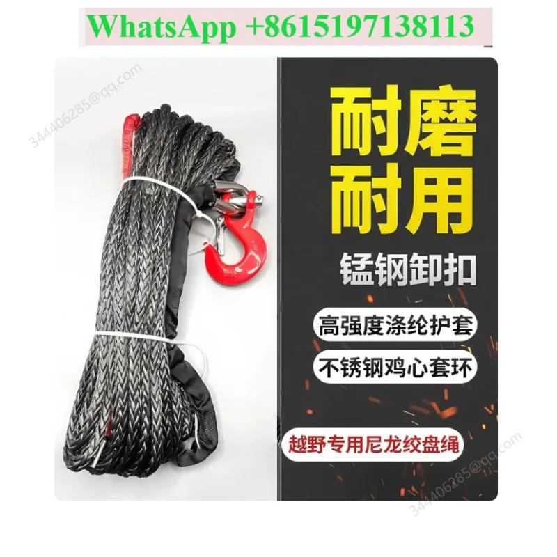 Winch rope Electric winch Nylon rope Special rope for polymer winch Wear-resistant Denima Trailer