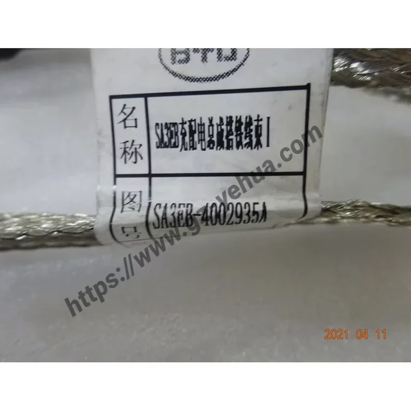 

BYD Seal U Song Plus Dm-i Ev 2021-2025 Жгут проводов зарядки и распределения в сборе Оригинальные автомобильные аксессуары Para Auto Tools