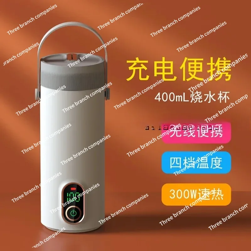 Rechargeable Wireless Boiler Electric Cup Portable Outdoor Unplugged Kettle Electric Heating Small Travel Device