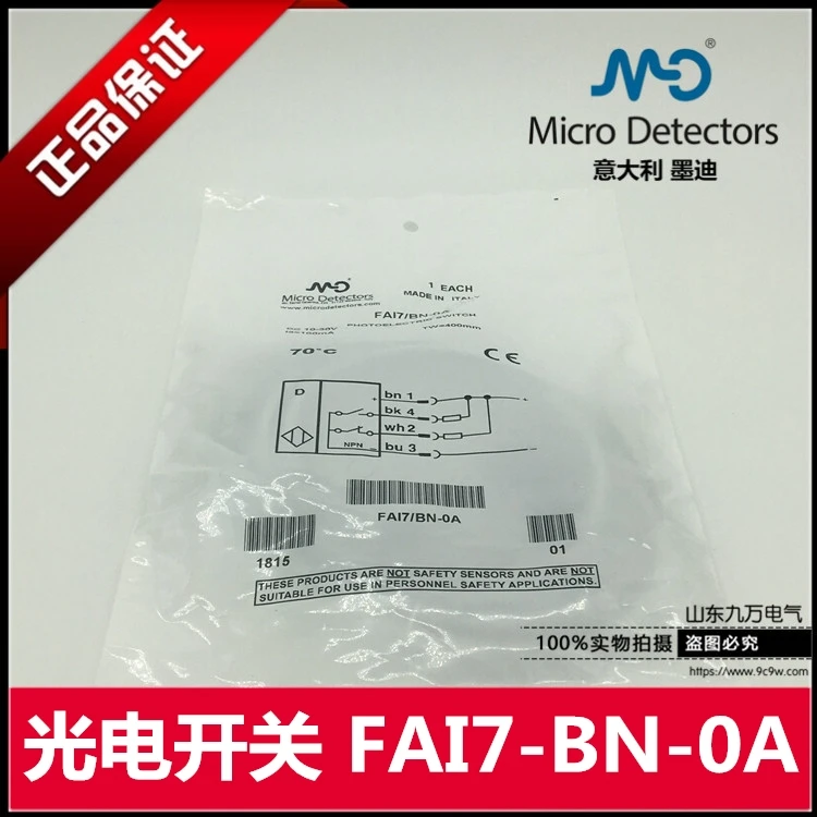 

Brand new genuine Italian MD Moody photoelectric switch FAI7/BN-0A SS3/0N-0A