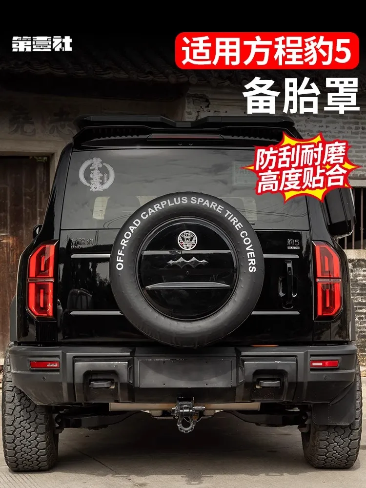 For Car Styings For BYD Formula Leopard 5 Denza B5 thickening Waterproof Dustproof Leather Spare Wheel Tire Cover Case Protector