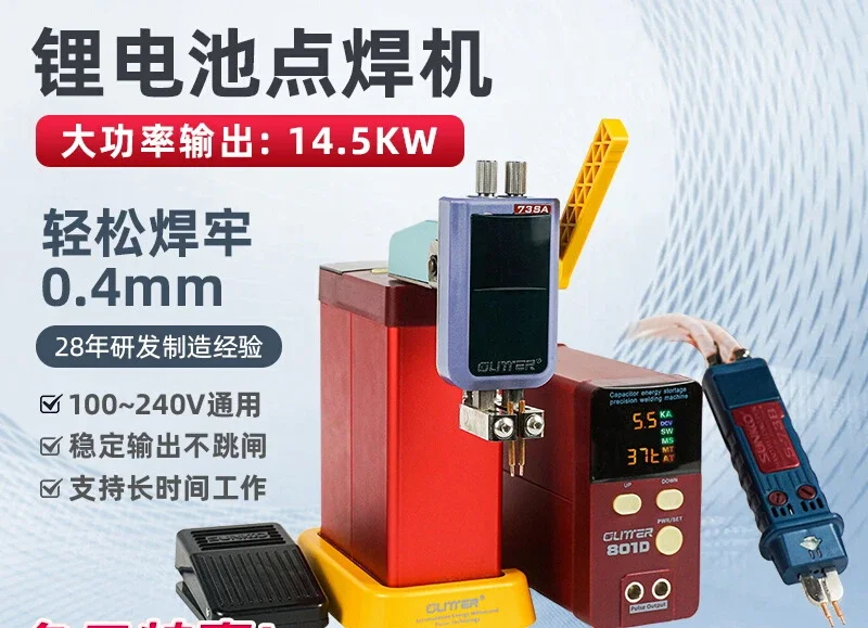 801D battery spot welding machine 18650 household DIY handheld small single unit lithium battery touch welding machine