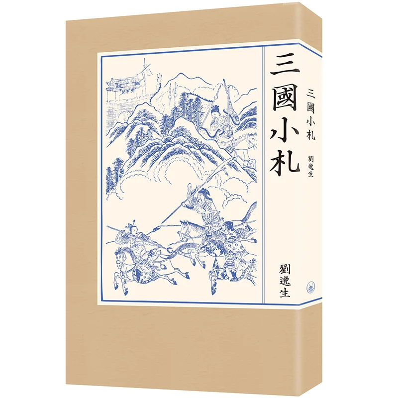 Notes On The Three Kingdoms Liu Yisheng Sanlian Bookstore Hong Kong Limited 9789620447211 Book