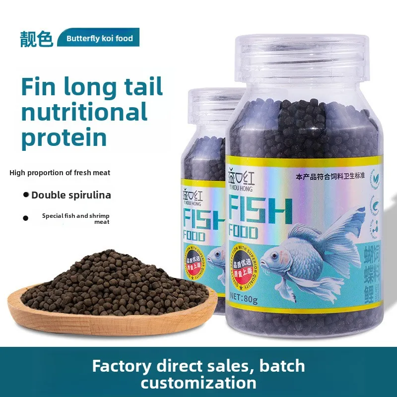 YIKOUHONG Butterfly Koi Fish Food for White Enhancement - High Protein Sinking Pellets to Boost Color & Growth,Small Granules