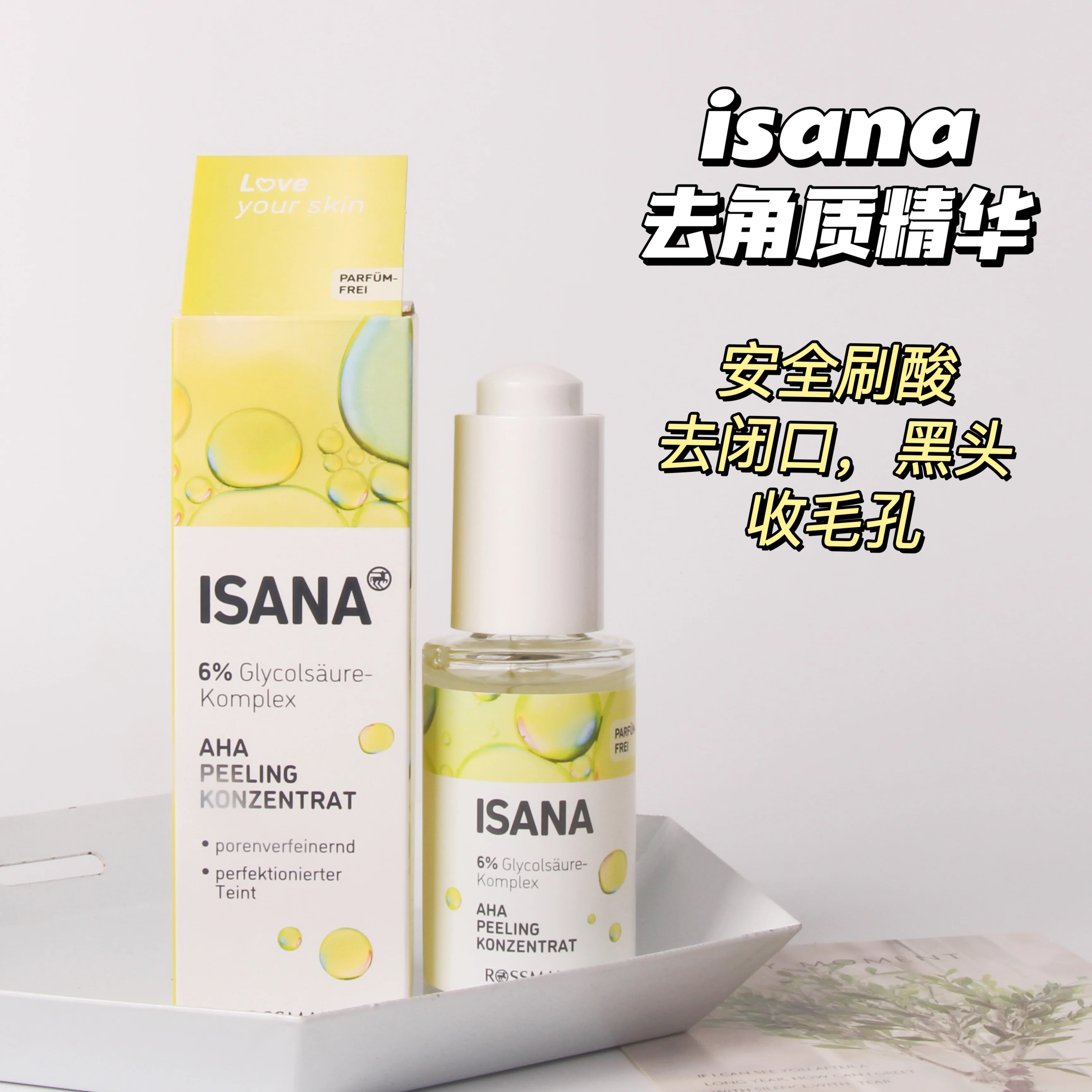 Germany Isana 6% AHA Fruit Acid Face Serum 30ml Acne-treatment Exfoliator Remove Blackheads Shrinking Cleansing Pores Skin Care