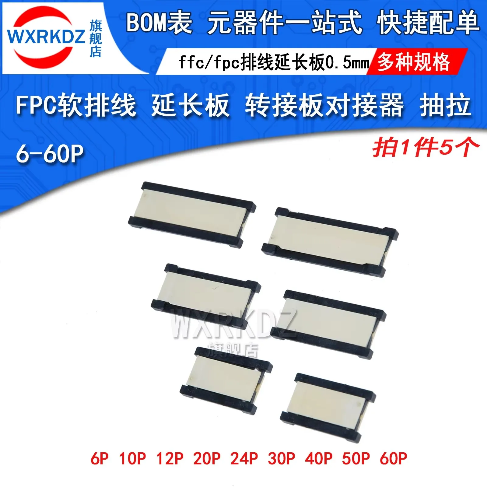 

5PCS FPC FFC 0.5 mm Pitch 24 30 40 50 60 Pin 24P 30P 40P 50P 60P Connector Flexible Flat Cable Extension Board for LVDS DIY