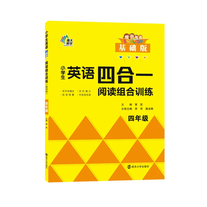 

Elementary English 4-in-1 Reading Drills: Grade 4 (Foundation Level)