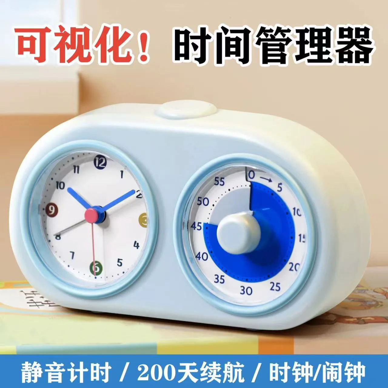 A dedicated silent alarm clock for students' homework, specially designed for children's study use.