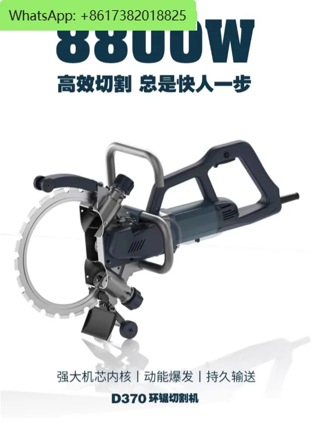 New Brushless High Frequency Ring Saw Electric Cutting Machine Portable Cement Open Wall Wall Puncher