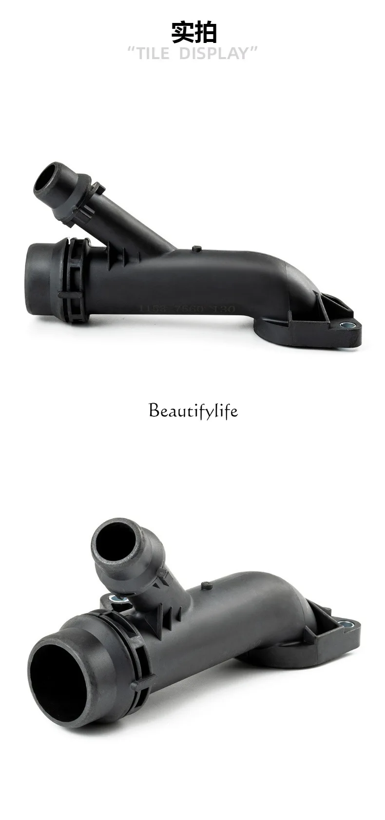 JJ tool parts11537560130 11537505055 E46E90E87E83 cylinder tee pipe