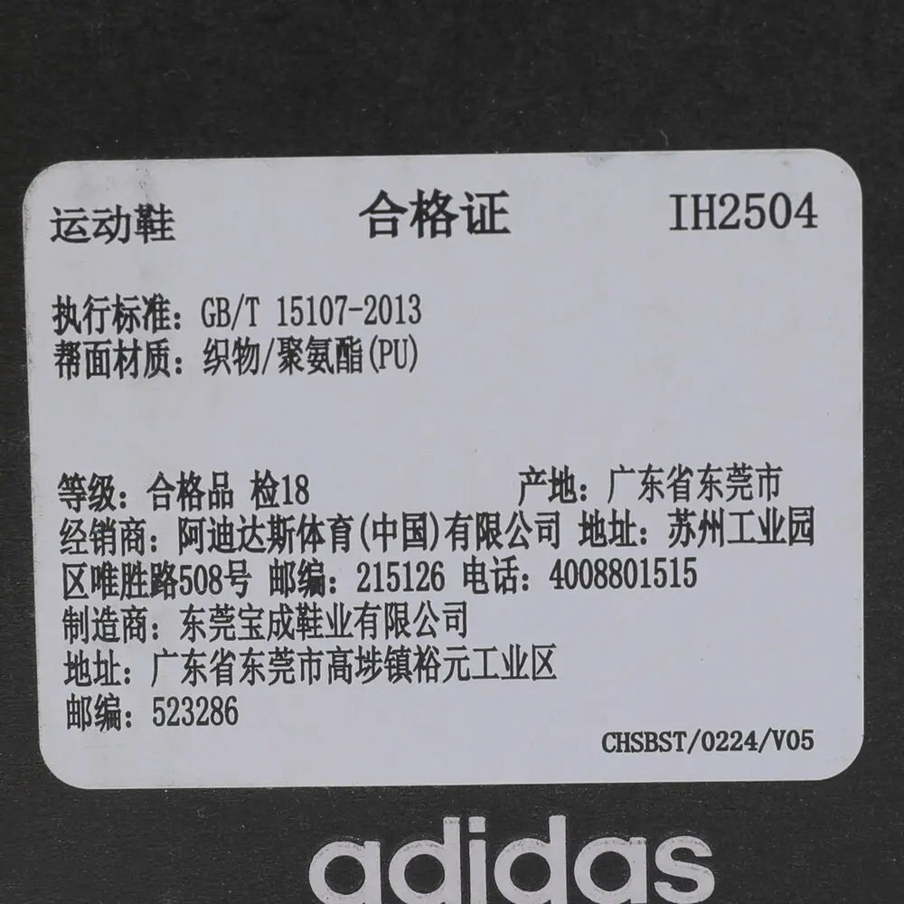 حذاء أديداس الرجالي SUPERNOVA RISE 2 M حذاء الجري للتدريب الرياضي IH2504