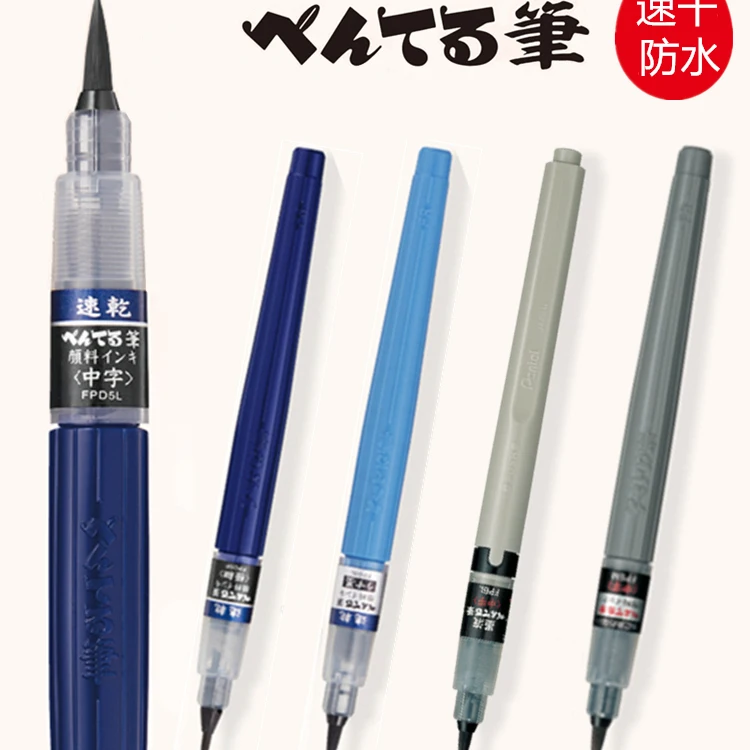 

1 шт., японская быстросохнущая научная кисть Pentel для рисования, ручка с мягким наконечником F/M/L, сменные чернила, черный цвет