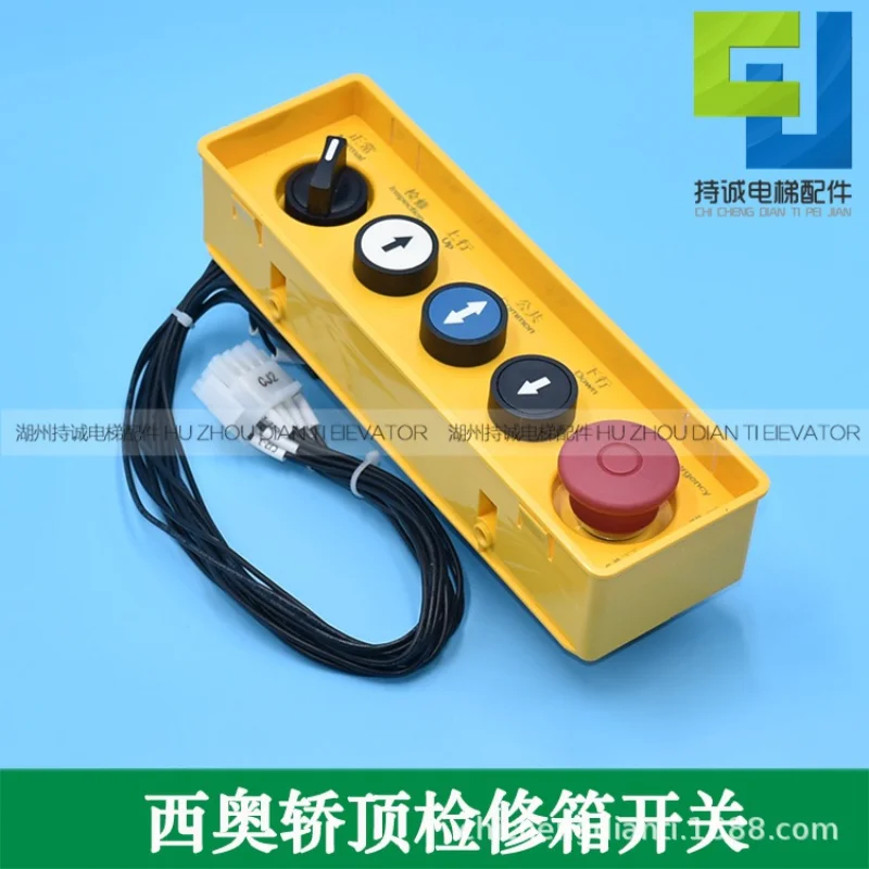 

Suitable for Theo elevator car top integrated box XOA3161BGX001 car top maintenance box auxiliary machine lighting switch