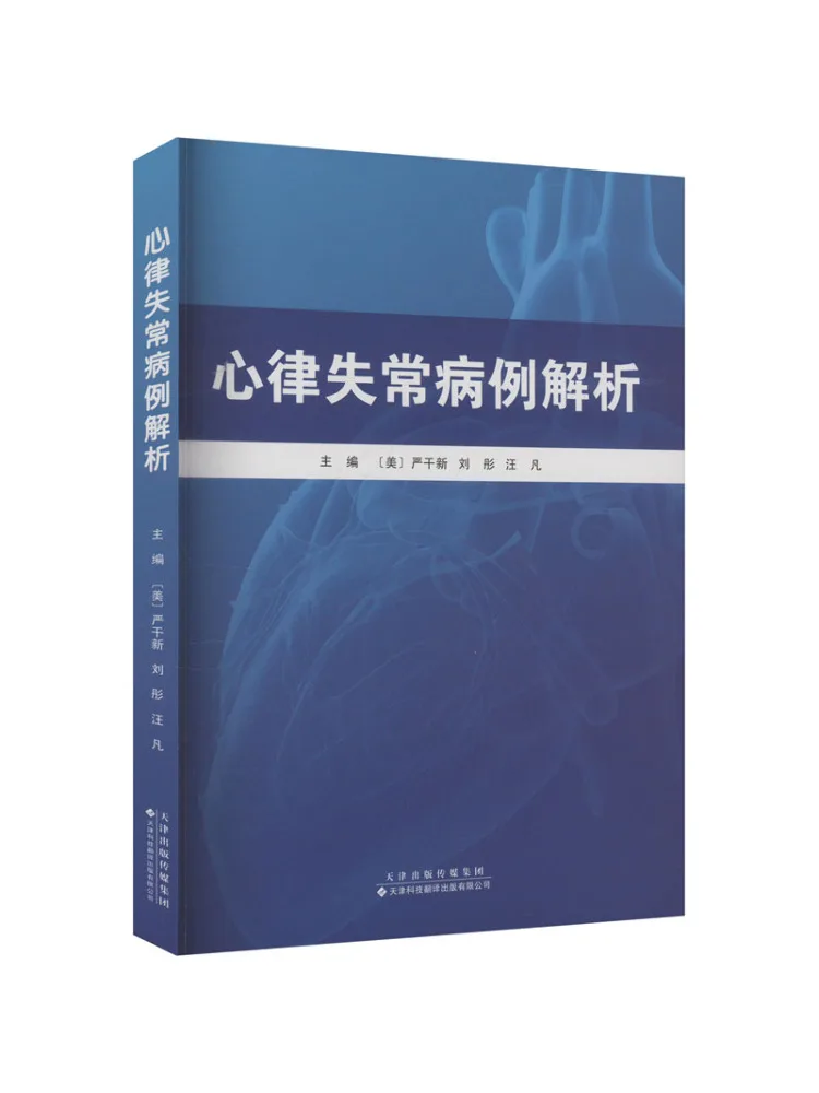 Book-Winshare Analyse des cas d'arythmie