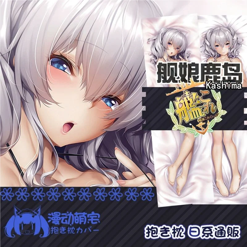 

Kashima Kantai Collection GIRL Sex Dakimakura Hing Body Case Otaku Pillow Cushion Bed Linings Xmas Gift