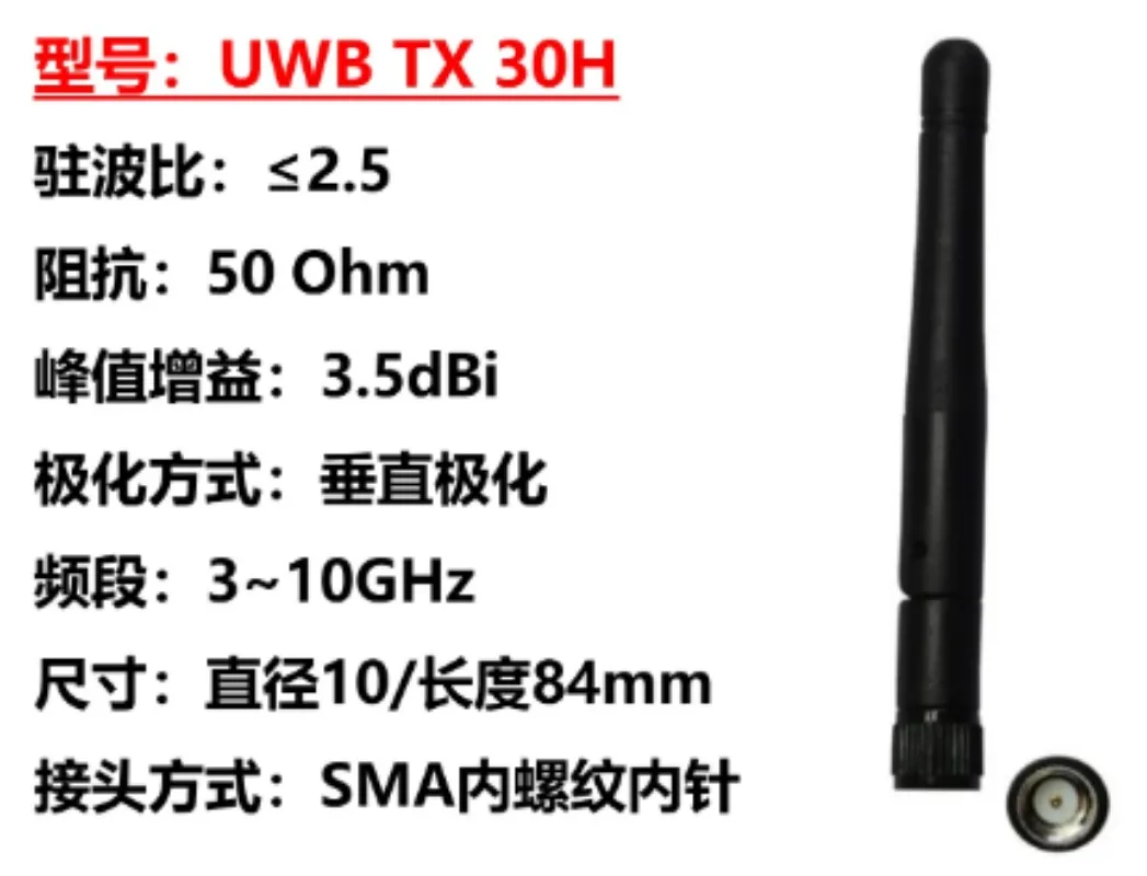 UWB Module TX35H TX30H X3-MAX-SMA UWB-X3-MAX-IPEX, Low Power Consumption Ranging Module Compatible with DWM1000