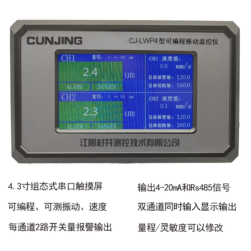 Intelligent Programmable Vibration Monitor Fan Online Monitoring LCD JM-B-3ZD/CZJ-B3/HZD-W/L