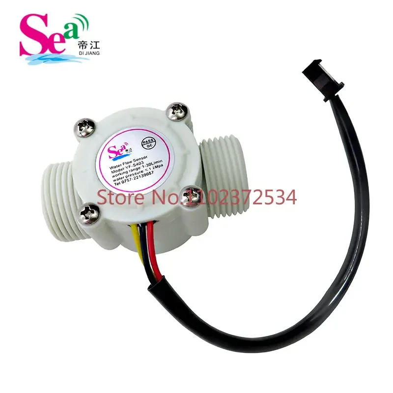 6-minute flowmeter flow sensor automatic water vending machine flowmeter Hall sensor S403 flowmeter