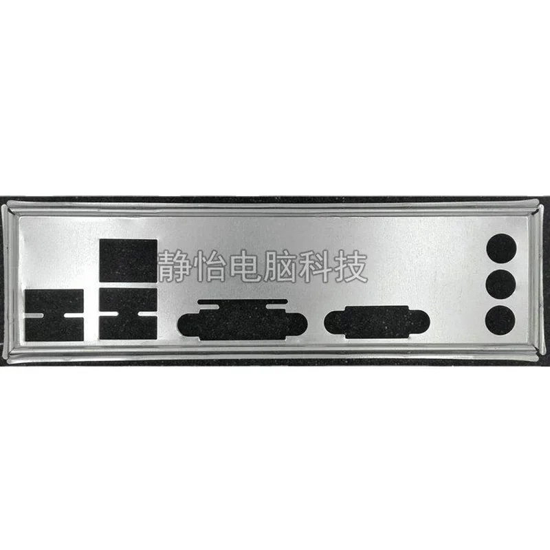 I/O IO Shield Blende Baffle For HP H-CUPERTINO2-H61-uATX Motherboard Bracket BackPlate
