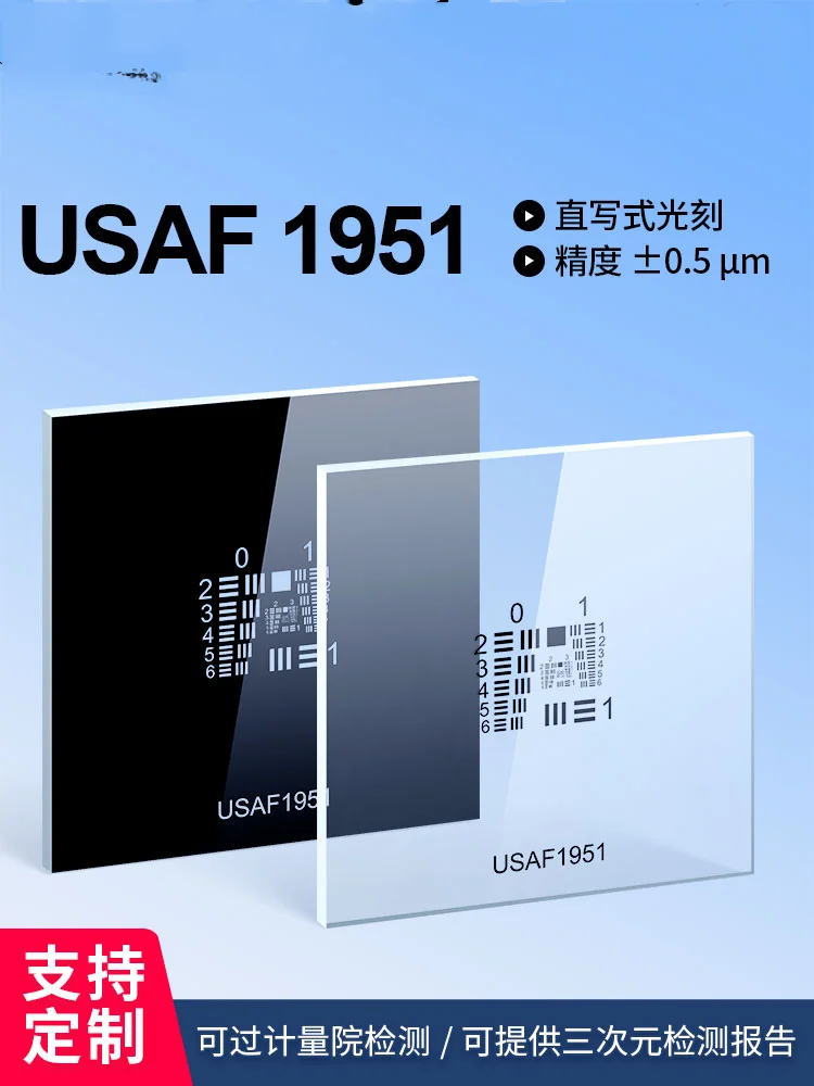 1951 U.S. Military Standard Resolution Test Plate Spatial Limit Resolution Test Card Group 0-9