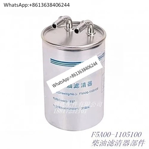 

New F5A00-1105100 Filter Parts Van Quality Assurance
