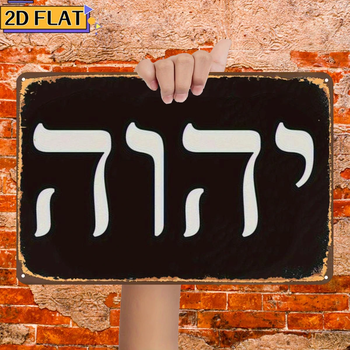 CIFBUY Antique Yhwh Hebrew Letter Metal Wall Art Weatherproof Durable Alloy Decor for Home Bar Garage view 6