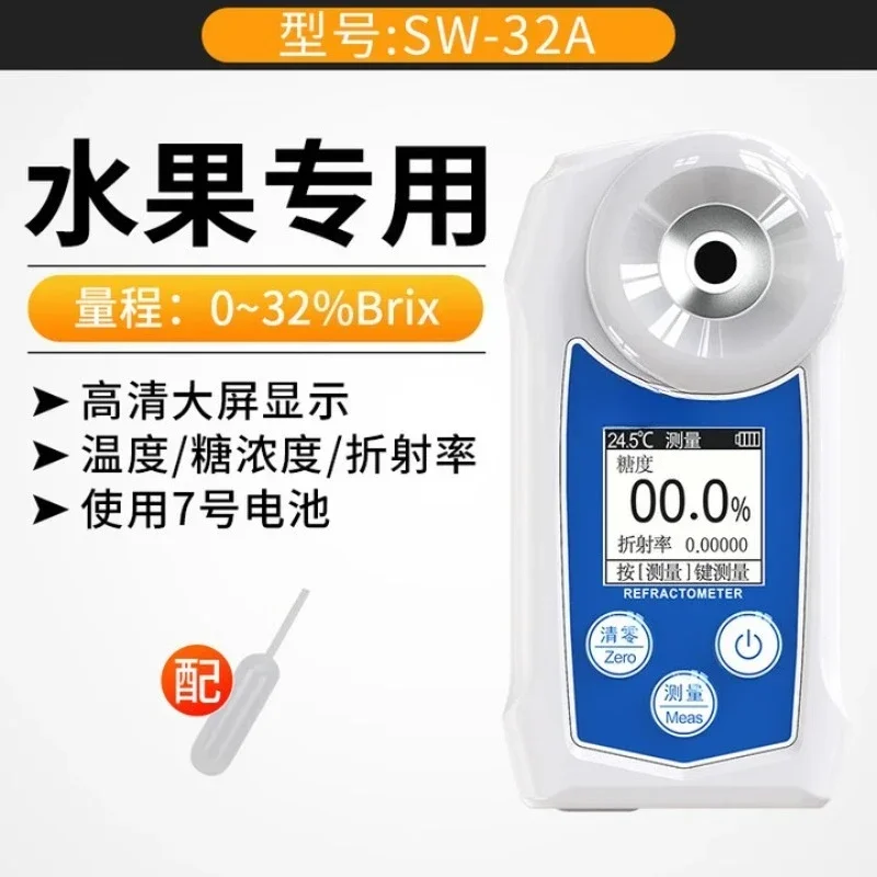 Digital sugar refractometer, sugar amount tester SW-32A (professional range 0-32%)