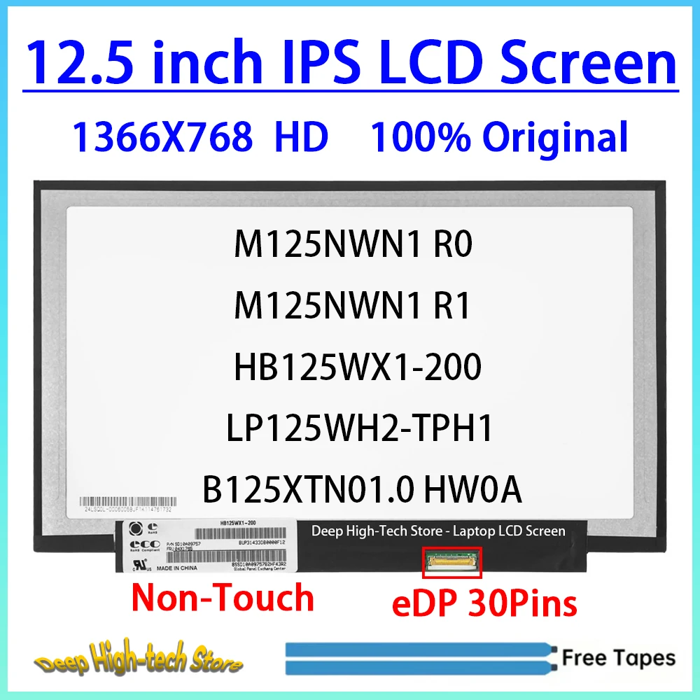 12.5 Inch LCD Screen HB125WX1-200 B125XTN01.0 M125NWN1 R1 R0 LP125WH2-TPH1 Display Matrix Panel Replacement 1366x768 Non-Touch