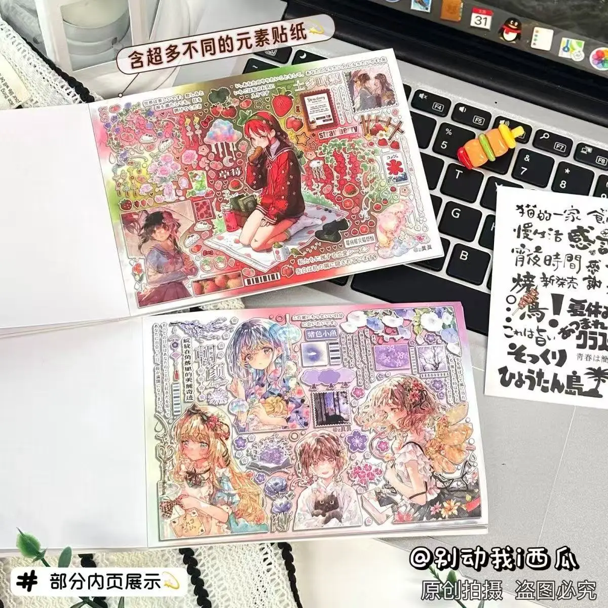 كسر النجمة تسلسل ملصق كتاب نمط الشباب الياباني لطيف الأرق لعوب اليابانية الهزلية العملي كتيب لاصقة تزيين