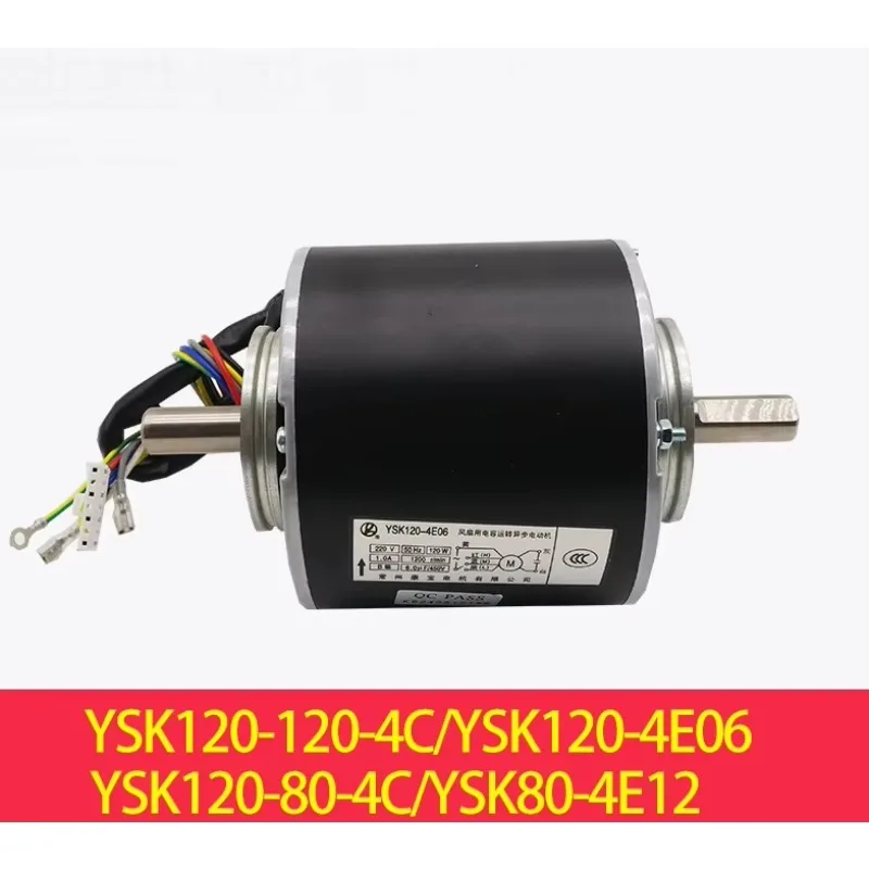 

New air conditioning motor YSK120-120-4C/YSK120-4E06 fan YSK80-4E12/YSK120-80-4C