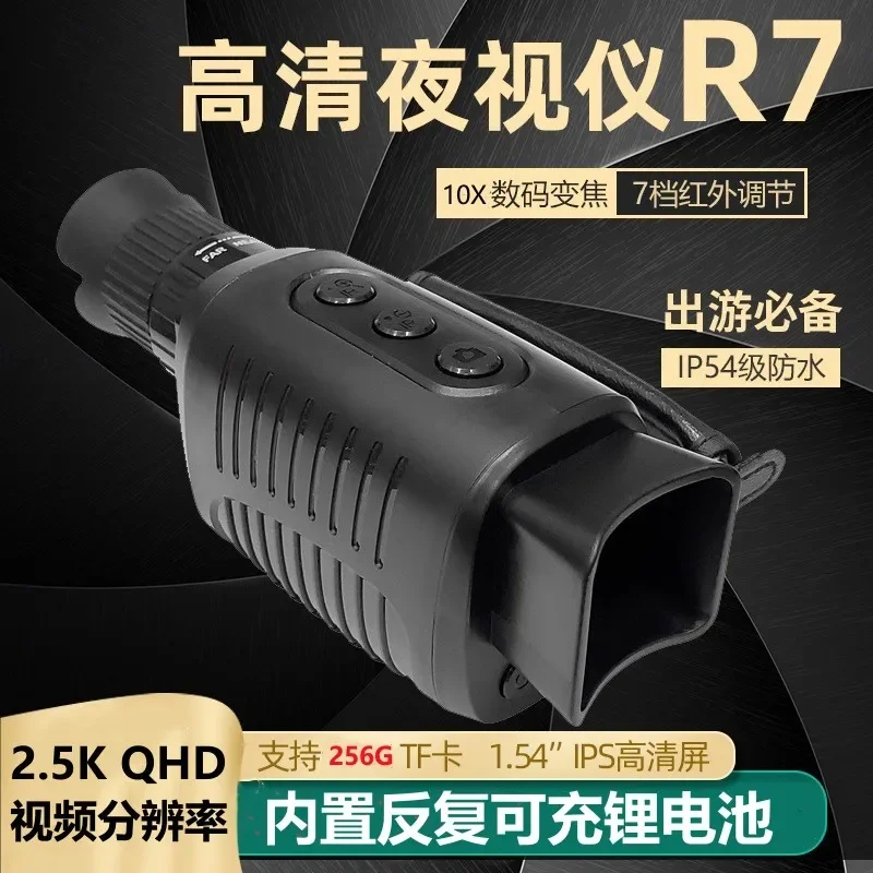 Suitable for  night vision device night handheld telescope night digital camera all black photography and video