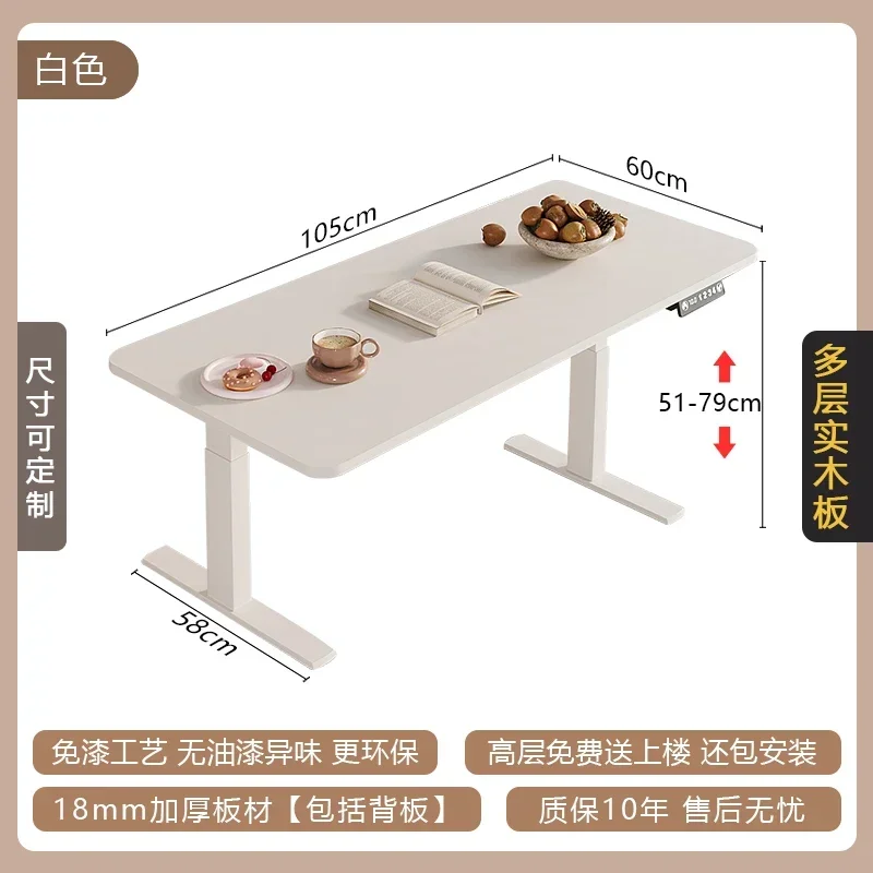 CZ-30 . Solid wood electric lifting table, living room coffee table, computer e-sports table, learning and writing table