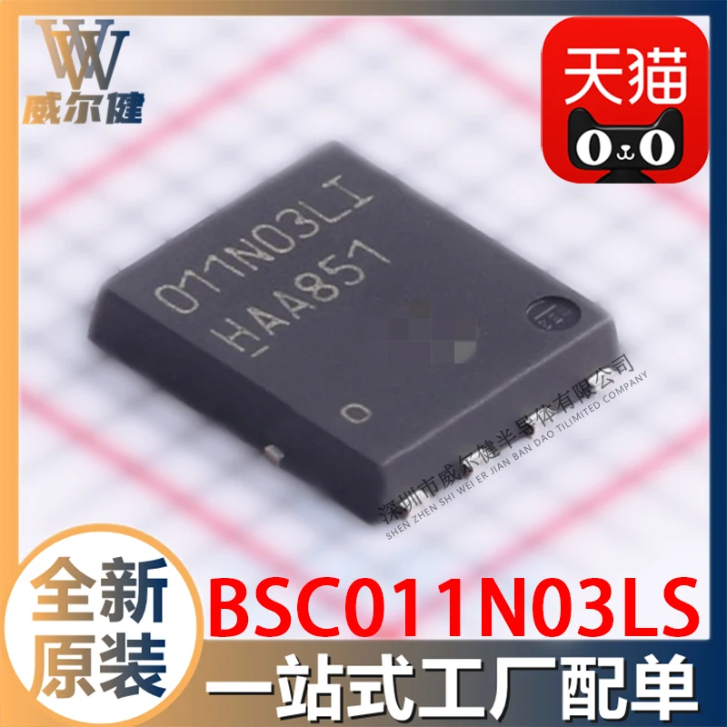 Free shipping   BSC011N03LS TDSON-8  BSC011N03LSATMA1    10PCS