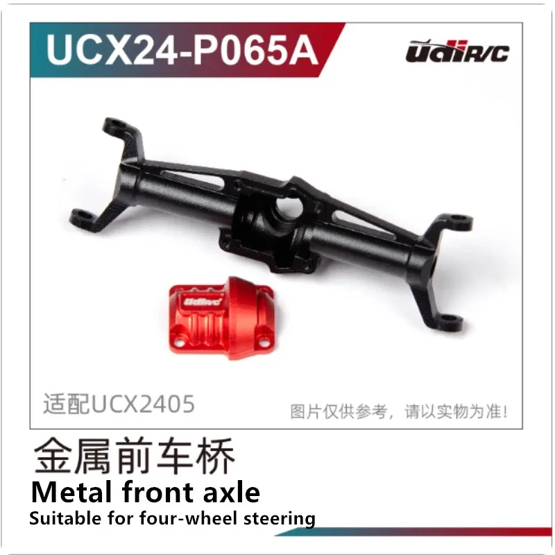 UDIRC UCX2405 RC Car Spare Parts UCX24-P065A Metal front axle / UCX24-P065 Plastic front axle