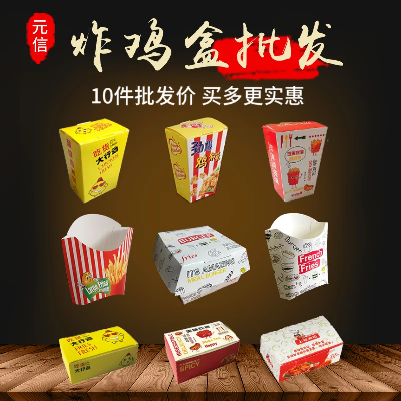 

custom. [60% Repurchase Rate] French Fries Box, Chicken Popcorn Box, Chicken Nuggets Box, Fried Chicken Box, Whole Chicken Box,