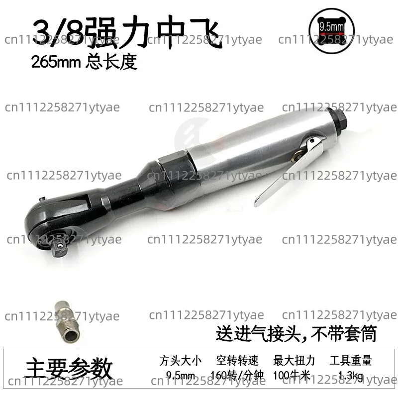 Suitable for The New Heavy-duty 1/2 Pneumatic Ratchet Wrench with High Torque and Strong 12.5mm Angular Pneumatic Wrench