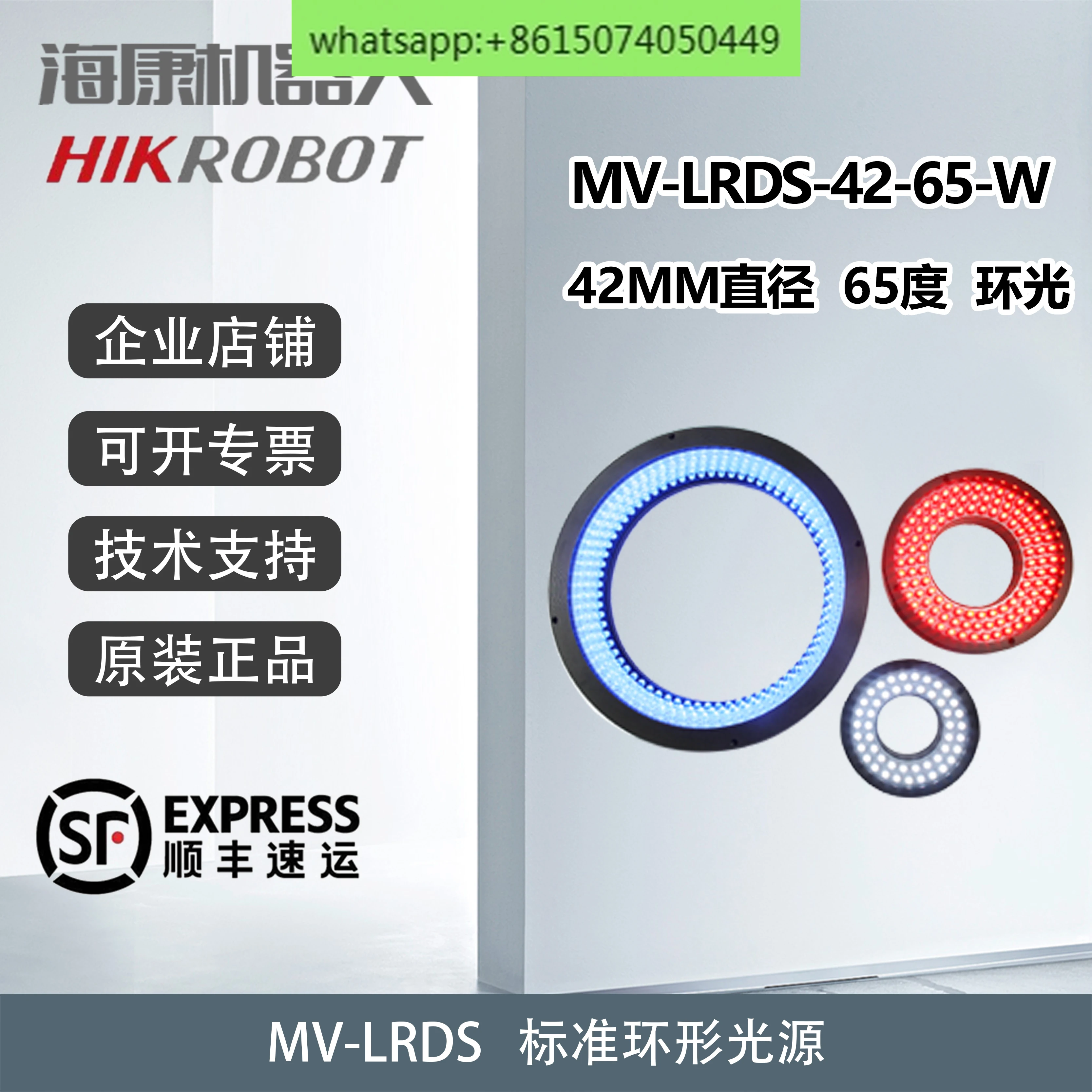 Robot high-brightness ring light source Industrial light source White light MV-LRDS-42-65-W