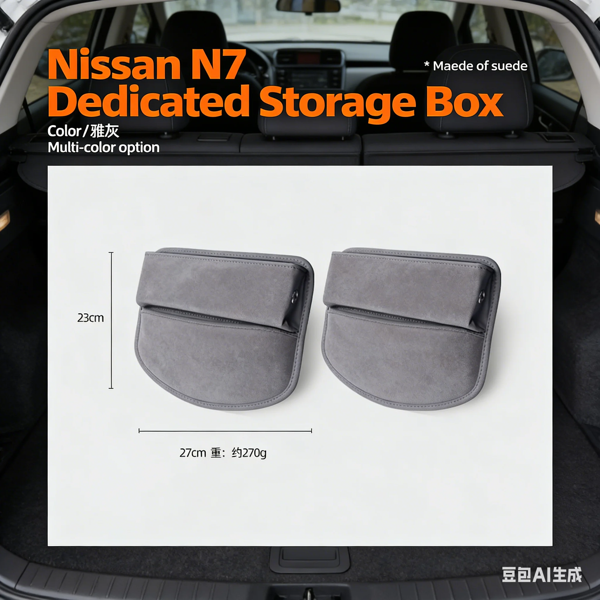 

Car seat side storage box, dedicated gap storage organizer for Nissan N7, center console storage for car accessories