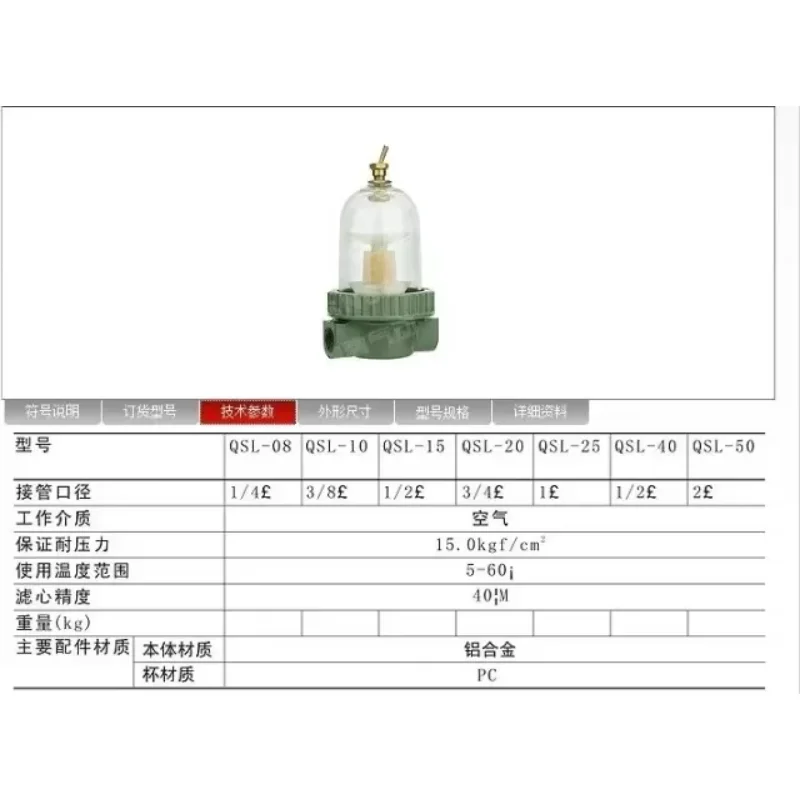 Luftfilter Öl Wasserabscheider QSL-50 Rc2 Höhe 132 mm
