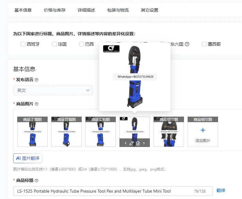 LS-1525 Portable Hydraulic Tube Pressure Tool Pex and Multilayer Tube Mini Tool
