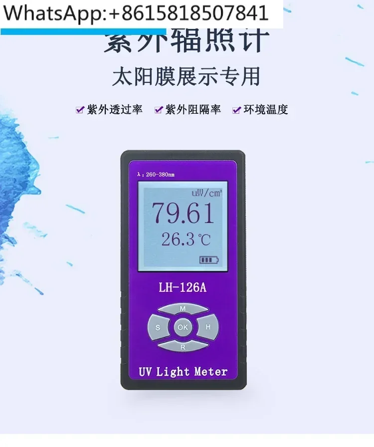 LH-126A Solar Film Tester UV Penetration Detector UPF50 + UV50